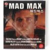 Mad Max (1979) Korean VCD Sealed Video CD Korea Mel Gibson Dadl