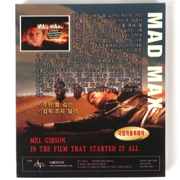 Mad Max (1979) Korean VCD Sealed Video CD Korea Mel Gibson Dadl