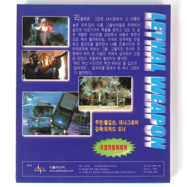 Lethal Weapon (1987) Korean VCD Sealed Video CD Korea Mel Gibson