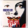The Silence Of The Lambs (1991) Korean VCD Video CD Korea