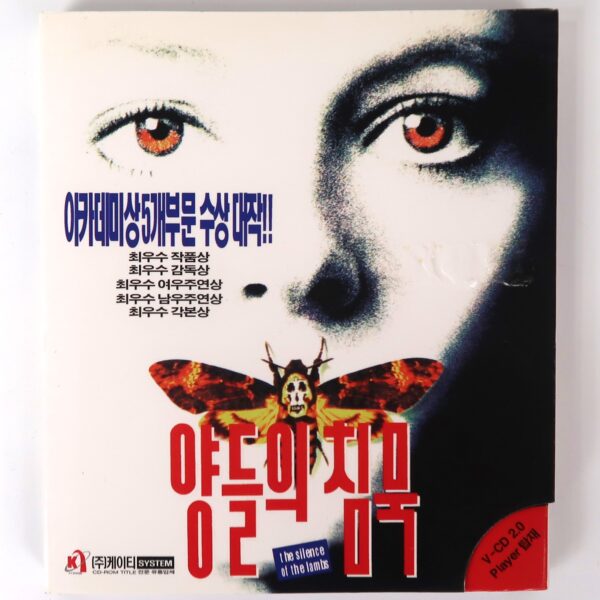 The Silence Of The Lambs (1991) Korean VCD Video CD Korea