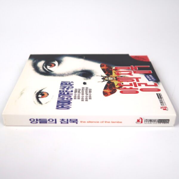 The Silence Of The Lambs (1991) Korean VCD Video CD Korea