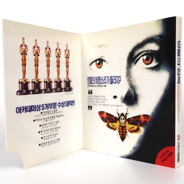 The Silence Of The Lambs (1991) Korean VCD Video CD Korea