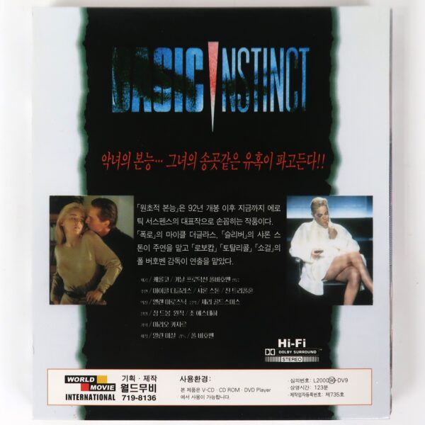 Basic Instinct (1992) Korean VCD Video CD Korea Michael Douglas Sharon Stone