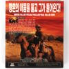 The Outlaw Josey Wales (1976) Korean VCD Video CD Korea Clint Eastwood