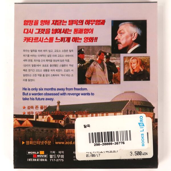 Lock Up (1989) Korean VCD Video CD Korea Sylvester Stallone