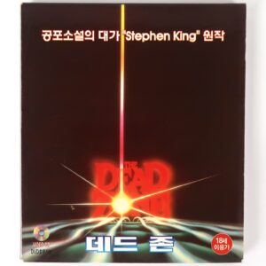 The Dead Zone (1983) Korean VCD Sealed Korea David Cronenberg Stephen King
