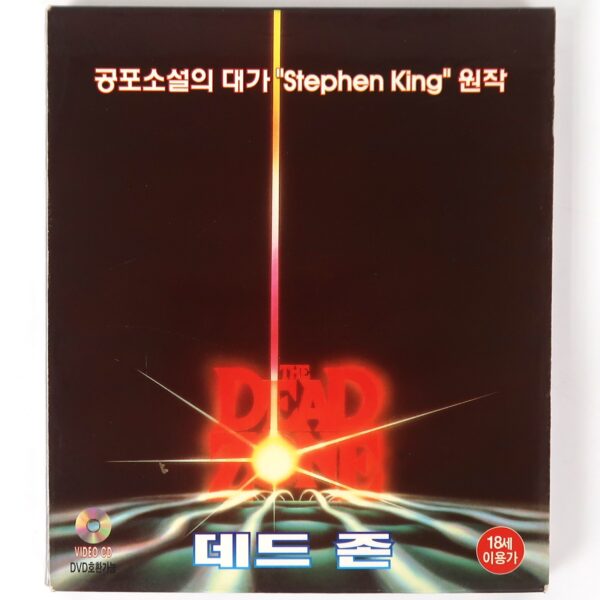 The Dead Zone (1983) Korean VCD Sealed Korea David Cronenberg Stephen King