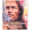 Conan the Barbarian (1982) Korean Sealed VCD Video CD Korea Schwarzenegger
