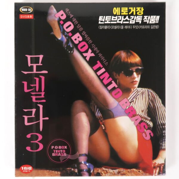 P.O. Box Tinto Brass (1995) Korean Sealed VCD Video CD Korea
