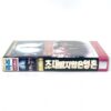 Witch Story (1989) Korean VHS [NTSC] Korea Horror Streghe