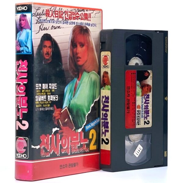 Even Angels Fall (1991) Korean VHS [NTSC] Korea Engelbert Humperdinck Thriller