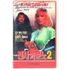 Even Angels Fall (1991) Korean VHS [NTSC] Korea Engelbert Humperdinck Thriller