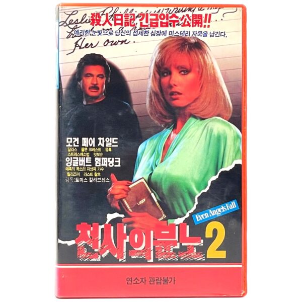Even Angels Fall (1991) Korean VHS [NTSC] Korea Engelbert Humperdinck Thriller