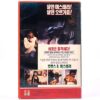 Even Angels Fall (1991) Korean VHS [NTSC] Korea Engelbert Humperdinck Thriller