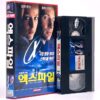 The X Files Fight The Future (1998) Korean VHS [NTSC] Korea Sci-Fi