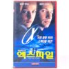 The X Files Fight The Future (1998) Korean VHS [NTSC] Korea Sci-Fi