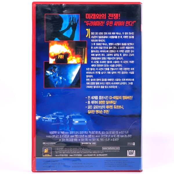 The X Files Fight The Future (1998) Korean VHS [NTSC] Korea Sci-Fi