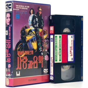 Cool as Ice (1991) Korean VHS [NTSC] Korea Vanilla Ice Comedy