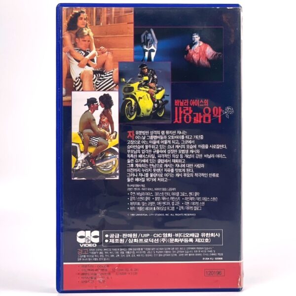 Cool as Ice (1991) Korean VHS [NTSC] Korea Vanilla Ice Comedy