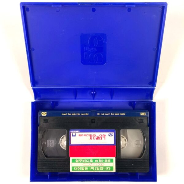 Cool as Ice (1991) Korean VHS [NTSC] Korea Vanilla Ice Comedy