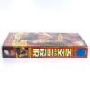 The Legend of Zorro (2005) Korean VHS [NTSC] Korea Antonio Banderas 2006