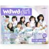 Wawa Girl April 2008 K-Pop Magazine Korea Girls' Generation