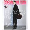 DSC_5123 Cosmopolitan Korea Nu'est Hwang Min Hyun Cover December 2022 Complete Magazine