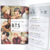 Non-No Japan BTS Cover January 2018 Complete Magazine