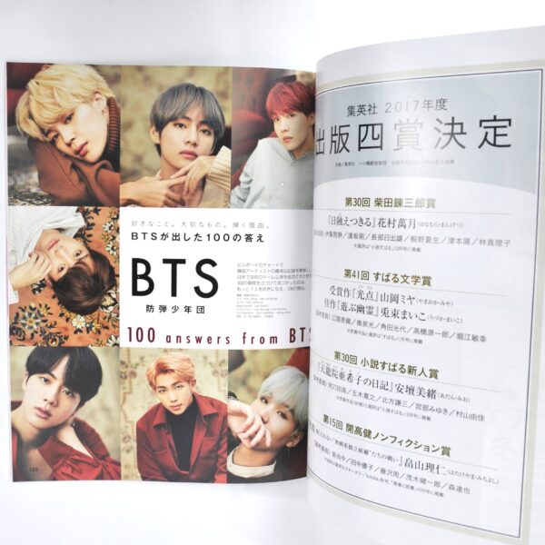 Non-No Japan BTS Cover January 2018 Complete Magazine
