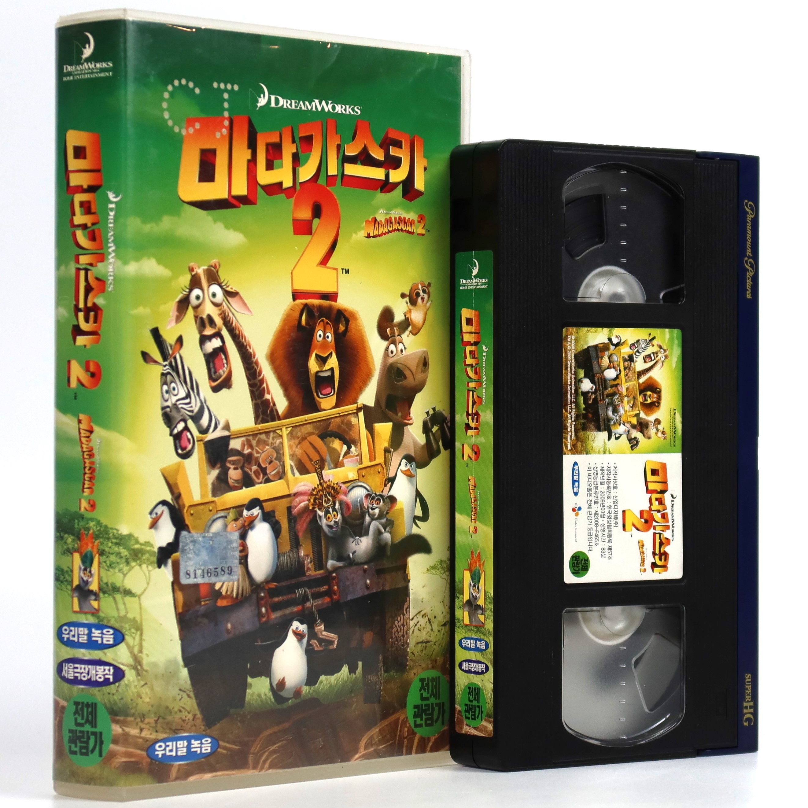 Madagascar: Escape 2 Africa (2008) Korean Late VHS Dub [NTSC
