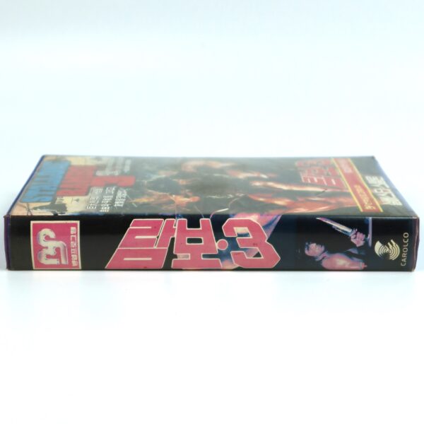 Rambo III (1988) Korean VHS Rental [NTSC] Korea Sylvester Stallone 3