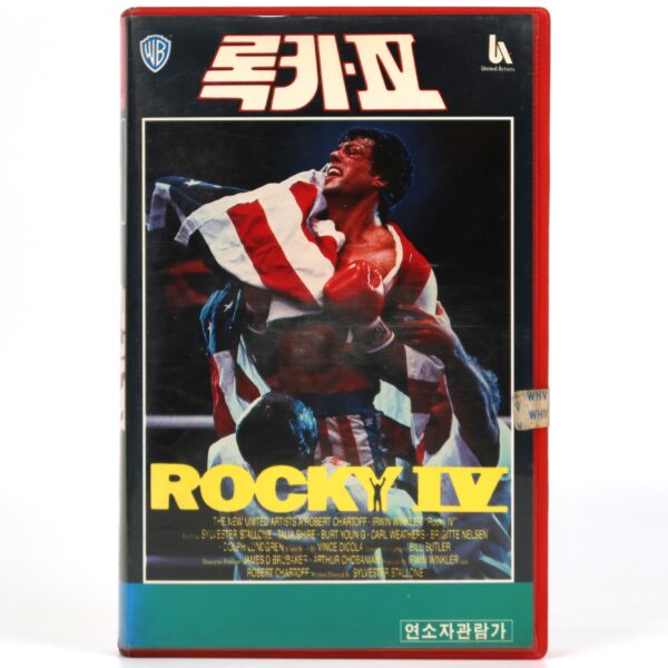 Rocky IV (1985) Korean VHS Rental [NTSC] Korea Sylvester Stallone Rocky 4