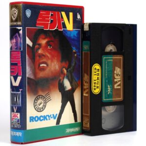 Rocky V (1990) Korean VHS Rental [NTSC] Korea Sylvester Stallone Rocky 5