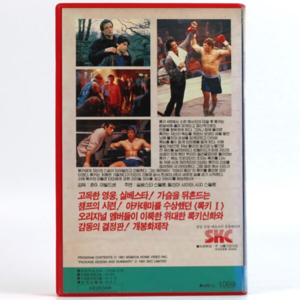 Rocky V (1990) Korean VHS Rental [NTSC] Korea Sylvester Stallone Rocky 5