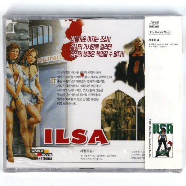 Ilsa, Harem Keeper of the Oil Sheiks (1976) Korean Sealed VCD Video CD Korea