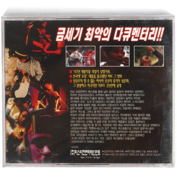 Shocking Asia (1974) Korean Sealed VCD Video CD Korea Shockumentary Rolf Olsen
