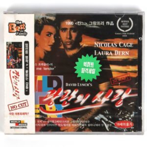 Wild At Heart (1990) Korean Sealed VCD Video CD Korea David Lynch Nicolas Cage