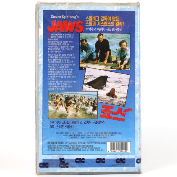 Jaws (1975) Korean VHS 20th Anniversary Sealed [NTSC] Korea Spielberg [read]