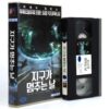 The Day The Earth Stood Still (2008) Korean Late VHS [NTSC] Keanu Reeves