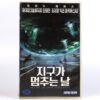 The Day The Earth Stood Still (2008) Korean Late VHS [NTSC] Keanu Reeves