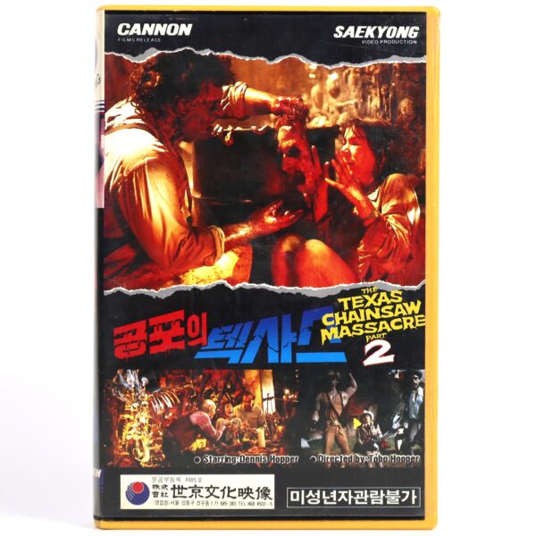 The Texas Chainsaw Massacre 2 (1986) Korean VHS [NTSC] Korea Horror