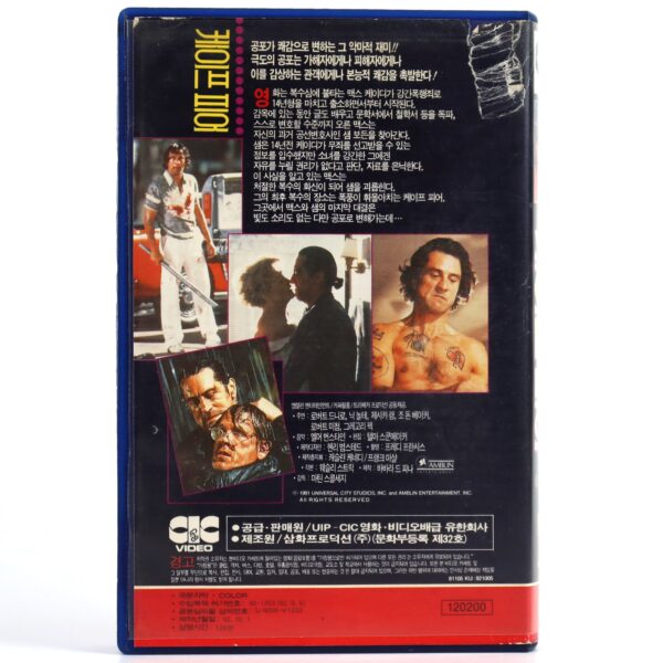 Cape Fear (1991) Korean VHS Rental [NTSC] Korea Robert DeNiro Martin Scorsese