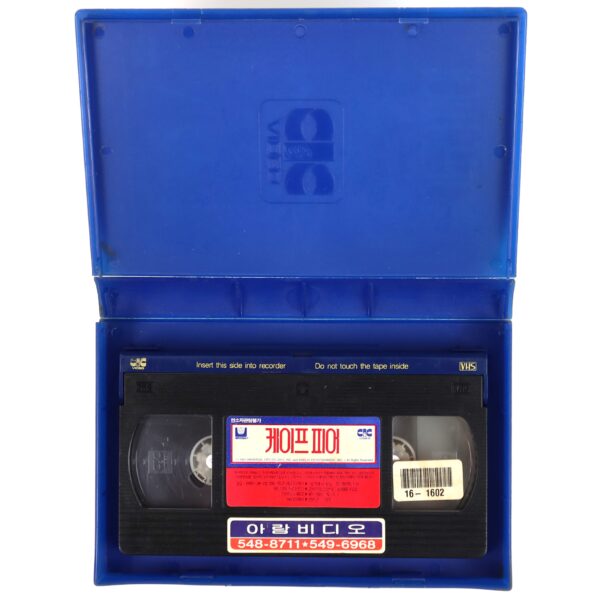 Cape Fear (1991) Korean VHS Rental [NTSC] Korea Robert DeNiro Martin Scorsese