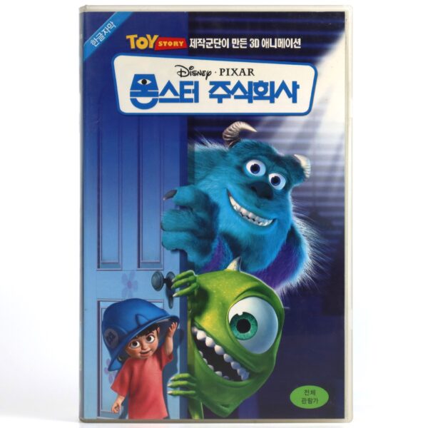 Monsters, Inc. (2001) Korean VHS Rental [NTSC] Korea English Audio Disney Pixar