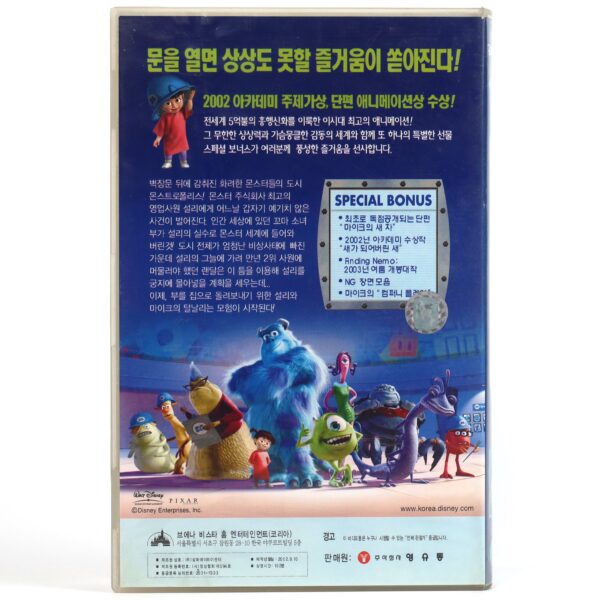 Monsters, Inc. (2001) Korean VHS Rental [NTSC] Korea English Audio Disney Pixar