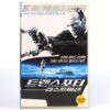 Transporter 3 (2008) Korean Late VHS Rental [NTSC] Action Korea Jason Statham