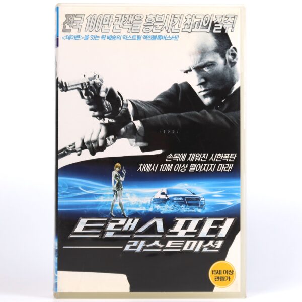 Transporter 3 (2008) Korean Late VHS Rental [NTSC] Action Korea Jason Statham