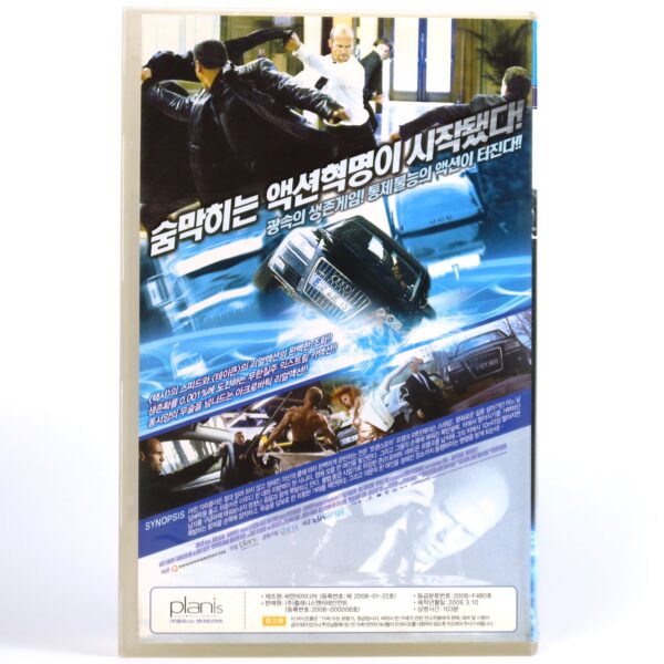 Transporter 3 (2008) Korean Late VHS Rental [NTSC] Action Korea Jason Statham