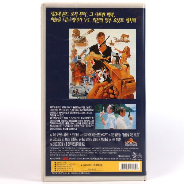 The Man with the Golden Gun (1974) James Bond 007 Korean VHS [NTSC] Korea 1996